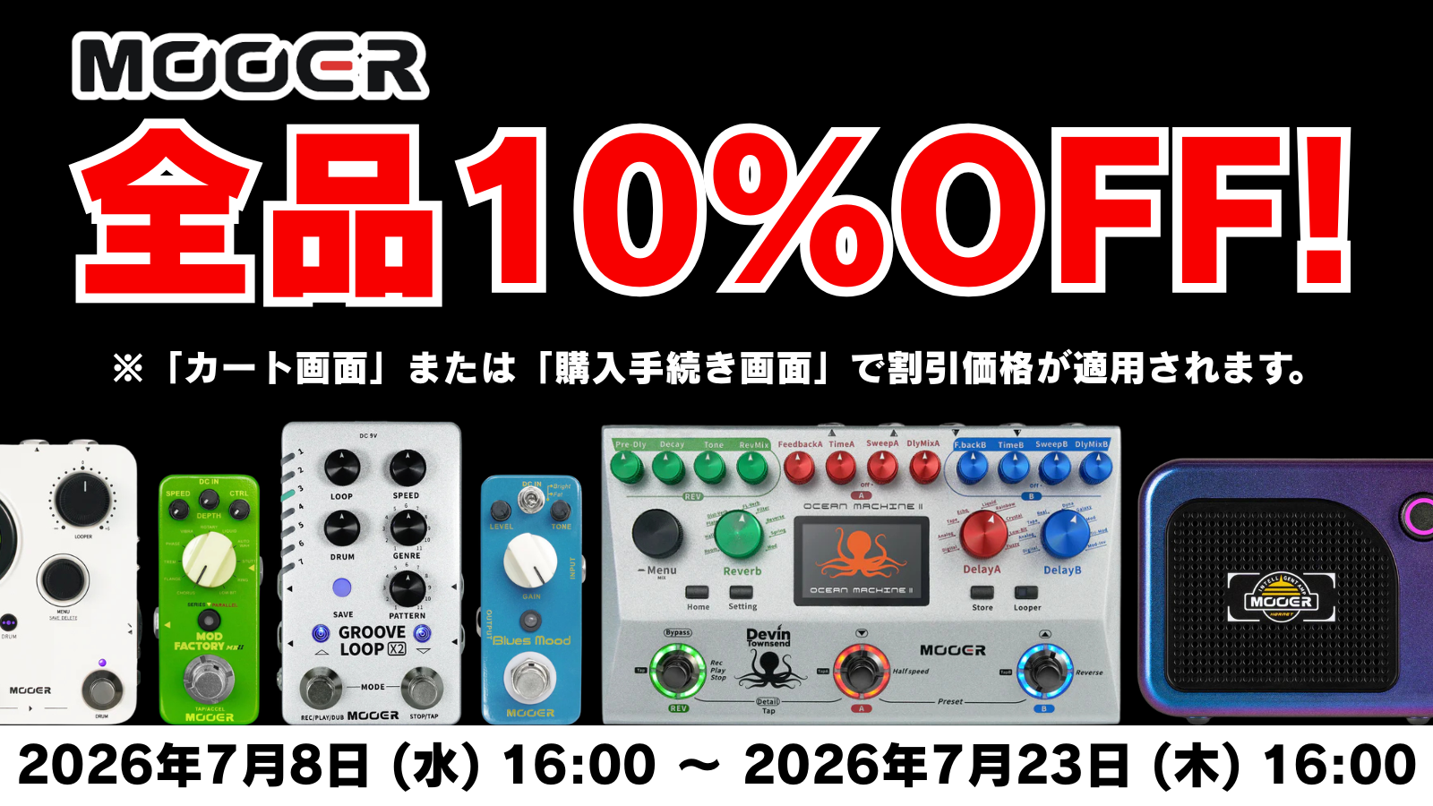 Mooer Tone Capture GTR Mooer Tone Capture GTR