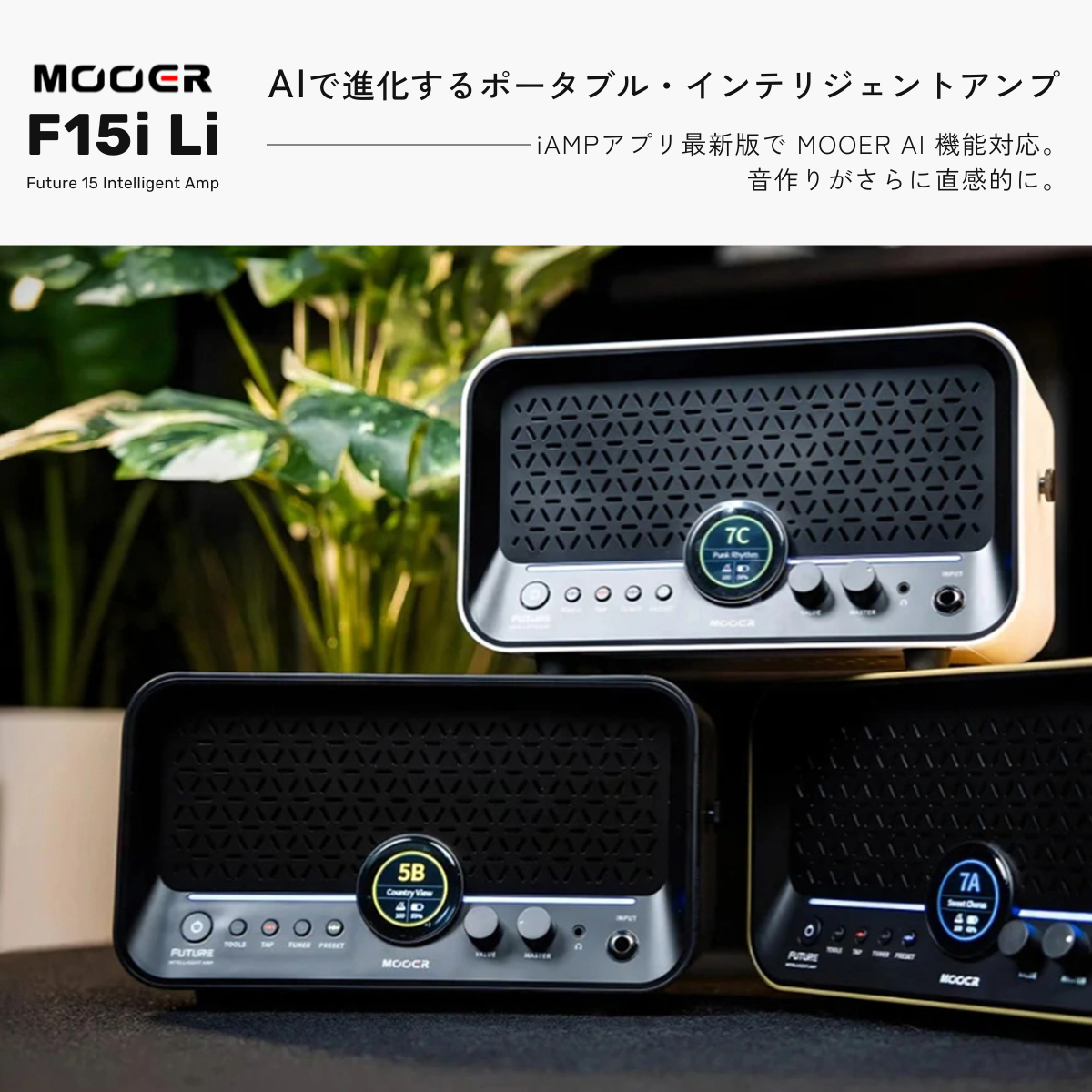 Mooer F15i Li Mooer F15i Li