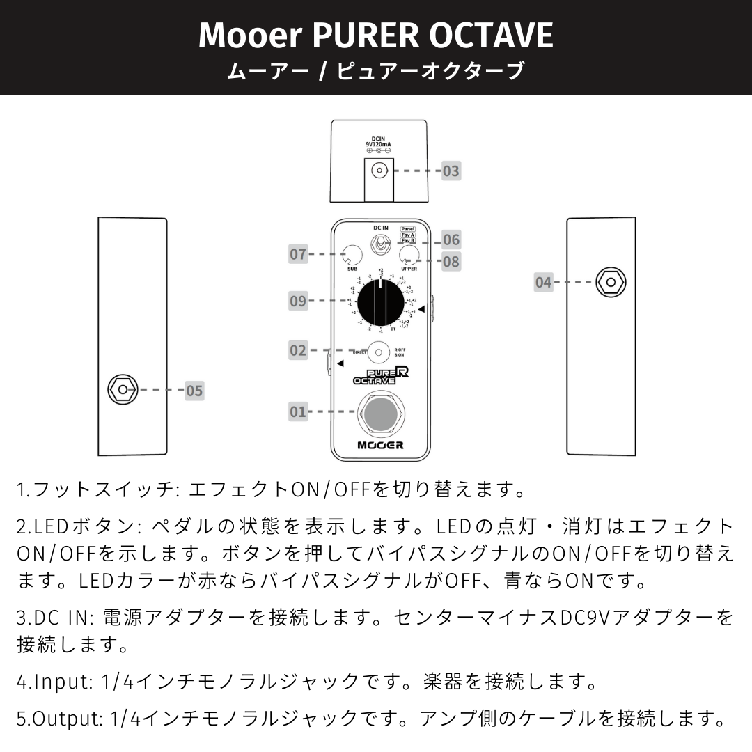 [最終値下げ]Moore pure octave